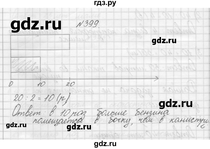 ГДЗ по математике 3 класс Чекин   часть №1 - 399, Решебник №1