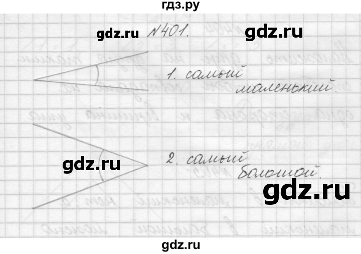 ГДЗ по математике 3 класс Чекин   часть №1 - 401, Решебник №1