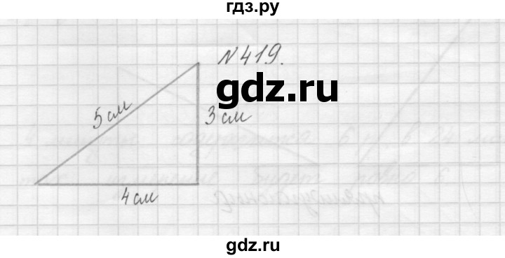 ГДЗ по математике 3 класс Чекин   часть №1 - 419, Решебник №1
