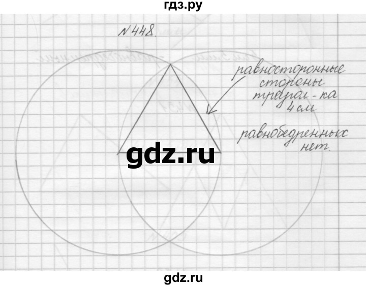 ГДЗ по математике 3 класс Чекин   часть №1 - 448, Решебник №1