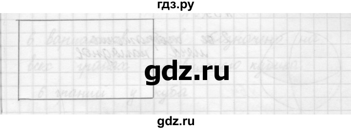 ГДЗ по математике 3 класс Чекин   часть №1 - 55, Решебник №1