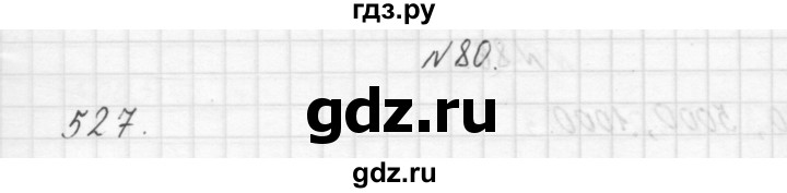 ГДЗ по математике 3 класс Чекин   часть №1 - 80, Решебник №1
