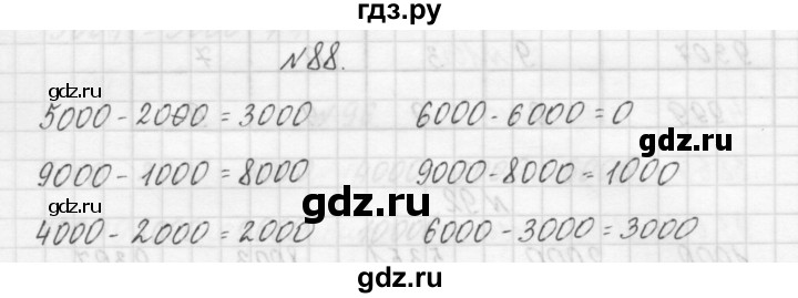 ГДЗ по математике 3 класс Чекин   часть №1 - 88, Решебник №1