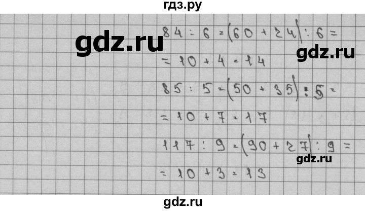 ГДЗ по математике 3 класс Чекин   часть №2 - 120, Решебник №1