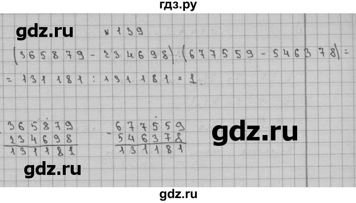 ГДЗ по математике 3 класс Чекин   часть №2 - 139, Решебник №1