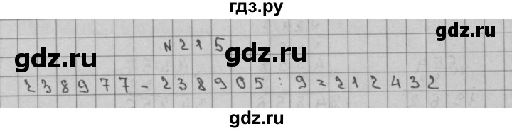 ГДЗ по математике 3 класс Чекин   часть №2 - 215, Решебник №1