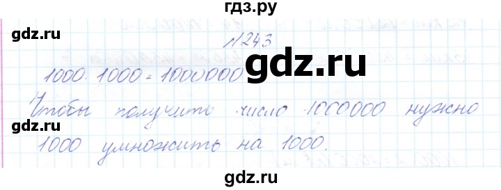ГДЗ по математике 3 класс Чекин   часть №2 - 243, Решебник №1