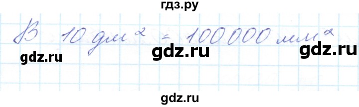 ГДЗ по математике 3 класс Чекин   часть №2 - 252, Решебник №1