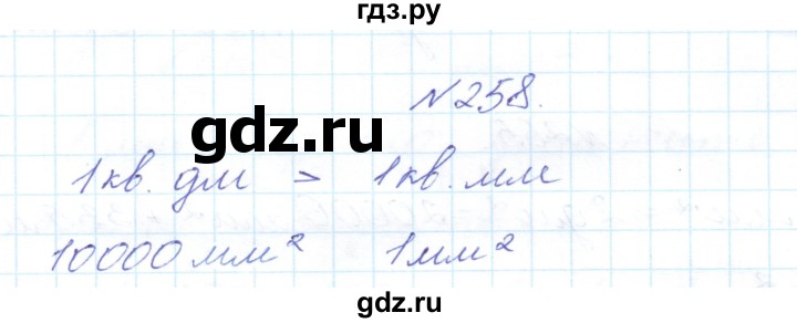ГДЗ по математике 3 класс Чекин   часть №2 - 258, Решебник №1