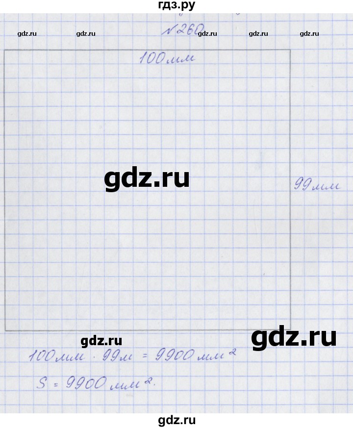 ГДЗ по математике 3 класс Чекин   часть №2 - 260, Решебник №1