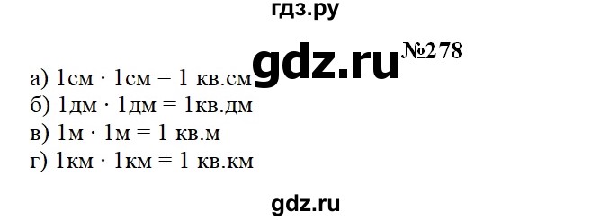 ГДЗ по математике 3 класс Чекин   часть №2 - 278, Решебник №1