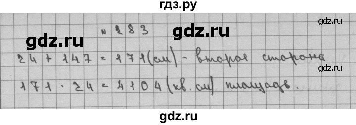 ГДЗ по математике 3 класс Чекин   часть №2 - 283, Решебник №1