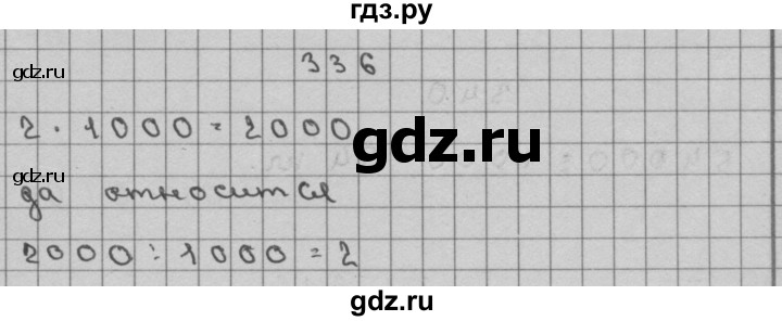 ГДЗ по математике 3 класс Чекин   часть №2 - 336, Решебник №1