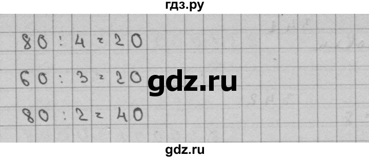 ГДЗ по математике 3 класс Чекин   часть №2 - 346, Решебник №1