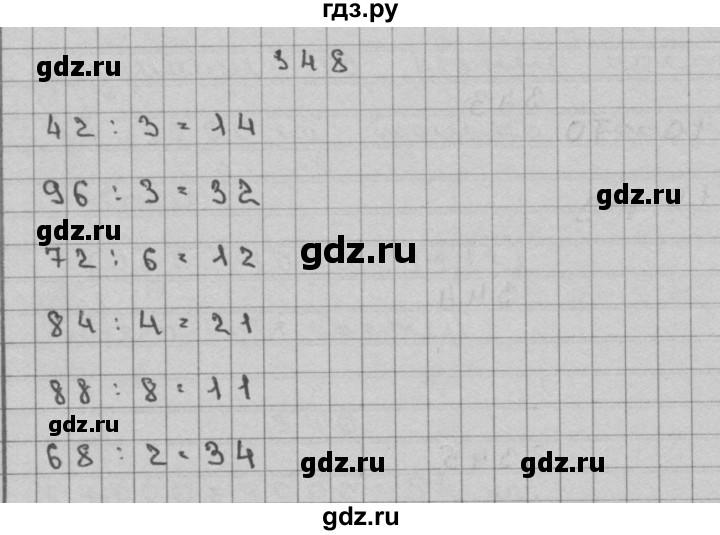 ГДЗ по математике 3 класс Чекин   часть №2 - 348, Решебник №1