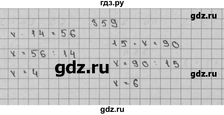 ГДЗ по математике 3 класс Чекин   часть №2 - 359, Решебник №1