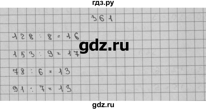 ГДЗ по математике 3 класс Чекин   часть №2 - 361, Решебник №1