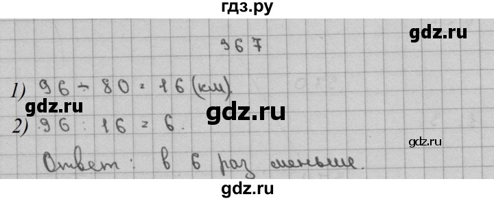 ГДЗ по математике 3 класс Чекин   часть №2 - 367, Решебник №1
