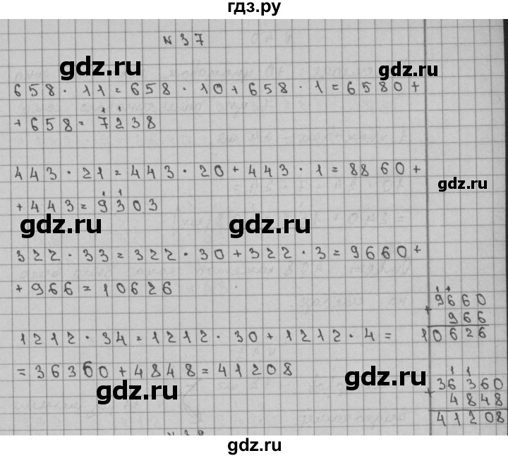 ГДЗ по математике 3 класс Чекин   часть №2 - 37, Решебник №1