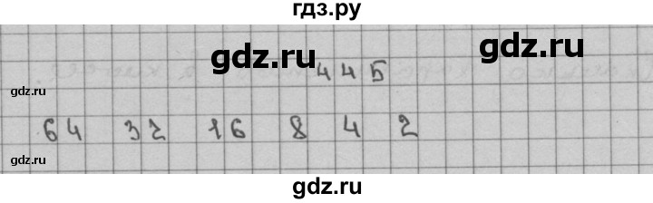 ГДЗ по математике 3 класс Чекин   часть №2 - 445, Решебник №1