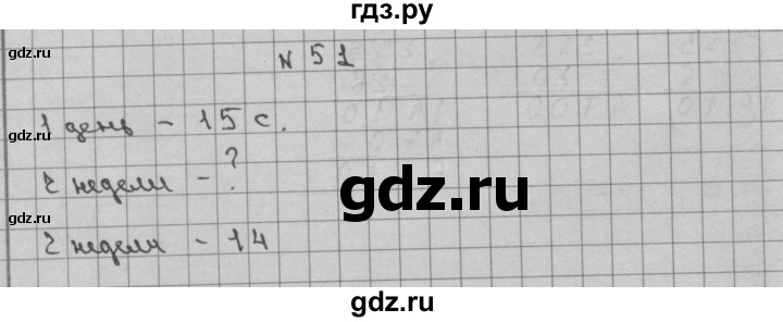 ГДЗ по математике 3 класс Чекин   часть №2 - 51, Решебник №1