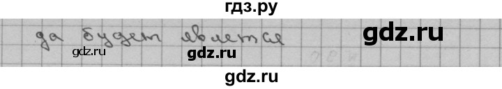ГДЗ по математике 3 класс Чекин   часть №2 - 86, Решебник №1