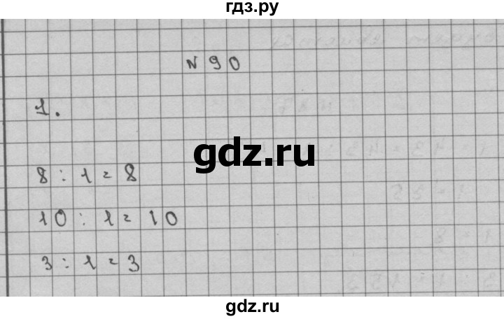 ГДЗ по математике 3 класс Чекин   часть №2 - 90, Решебник №1