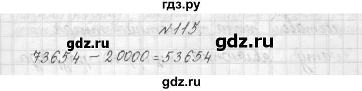 ГДЗ по математике 3 класс Чекин   часть №1 - 115, Решебник №1
