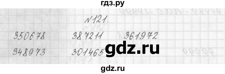 ГДЗ по математике 3 класс Чекин   часть №1 - 121, Решебник №1