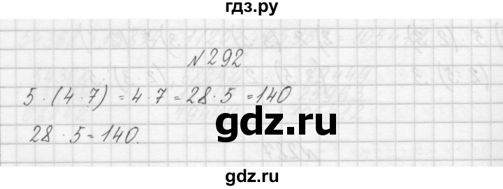 ГДЗ по математике 3 класс Чекин   часть №1 - 292, Решебник №1