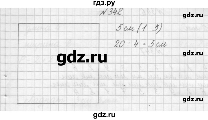 ГДЗ по математике 3 класс Чекин   часть №1 - 342, Решебник №1