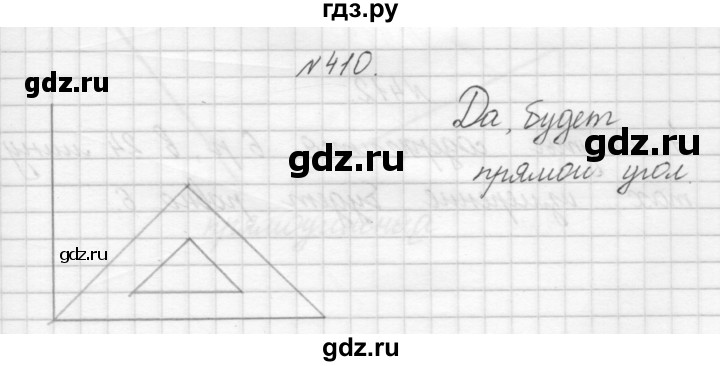 ГДЗ по математике 3 класс Чекин   часть №1 - 410, Решебник №1