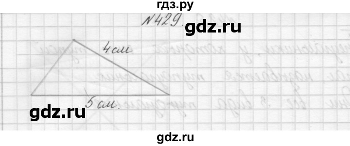 ГДЗ по математике 3 класс Чекин   часть №1 - 429, Решебник №1
