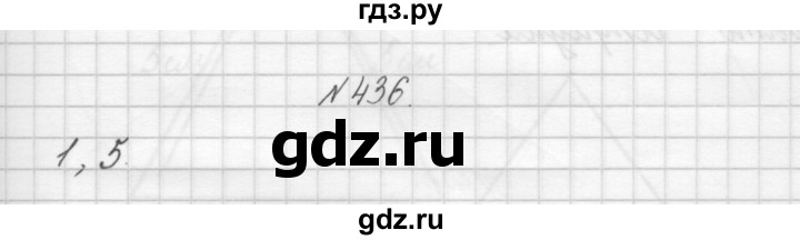 ГДЗ по математике 3 класс Чекин   часть №1 - 436, Решебник №1