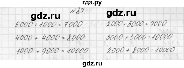 ГДЗ по математике 3 класс Чекин   часть №1 - 87, Решебник №1
