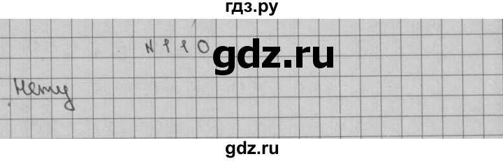 ГДЗ по математике 3 класс Чекин   часть №2 - 110, Решебник №1