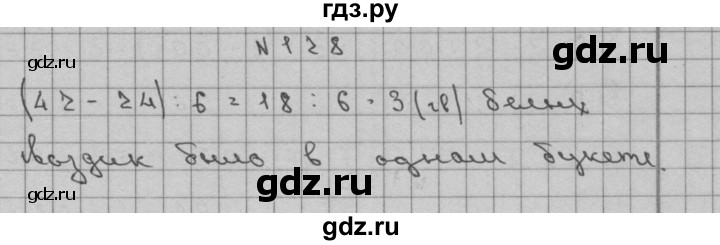 ГДЗ по математике 3 класс Чекин   часть №2 - 128, Решебник №1