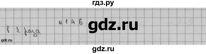 ГДЗ по математике 3 класс Чекин   часть №2 - 146, Решебник №1