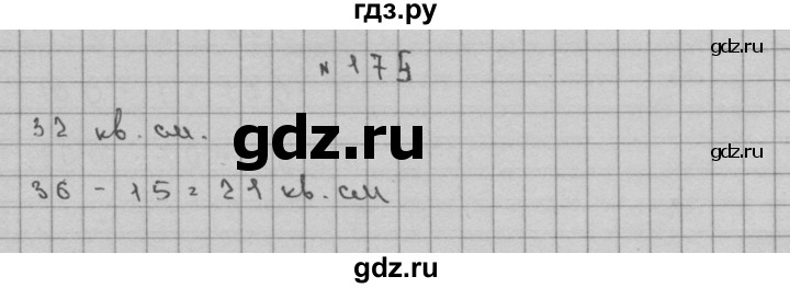 ГДЗ по математике 3 класс Чекин   часть №2 - 175, Решебник №1