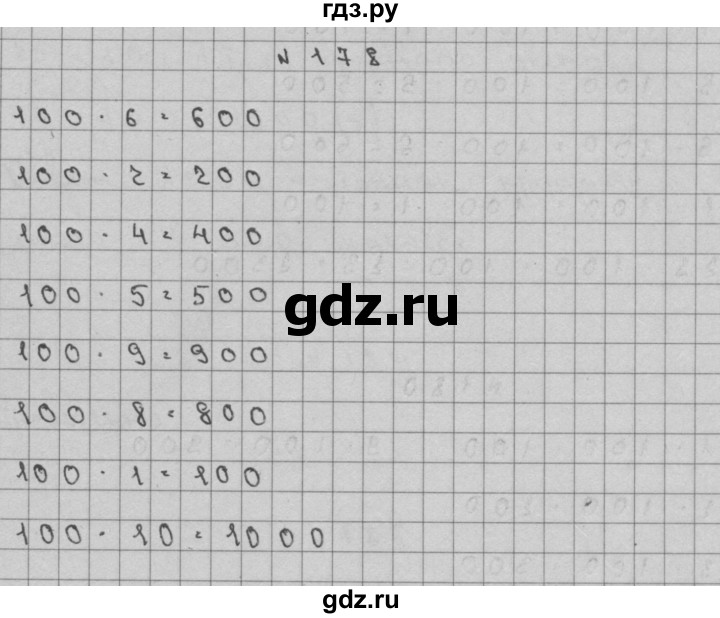 ГДЗ по математике 3 класс Чекин   часть №2 - 178, Решебник №1