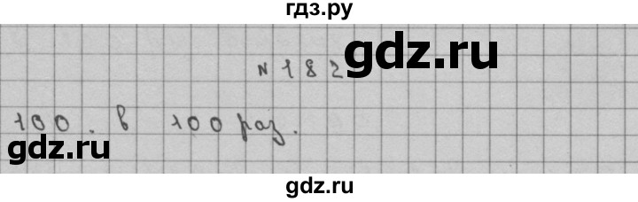 ГДЗ по математике 3 класс Чекин   часть №2 - 182, Решебник №1