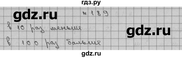 ГДЗ по математике 3 класс Чекин   часть №2 - 189, Решебник №1