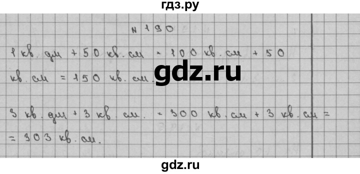 ГДЗ по математике 3 класс Чекин   часть №2 - 190, Решебник №1