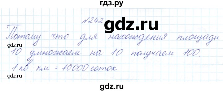 ГДЗ по математике 3 класс Чекин   часть №2 - 242, Решебник №1