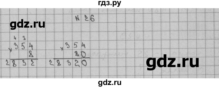 ГДЗ по математике 3 класс Чекин   часть №2 - 26, Решебник №1