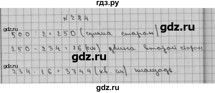 ГДЗ по математике 3 класс Чекин   часть №2 - 284, Решебник №1