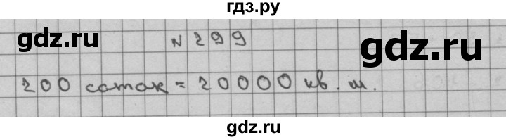 ГДЗ по математике 3 класс Чекин   часть №2 - 299, Решебник №1