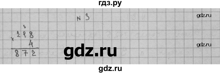 ГДЗ по математике 3 класс Чекин   часть №2 - 3, Решебник №1
