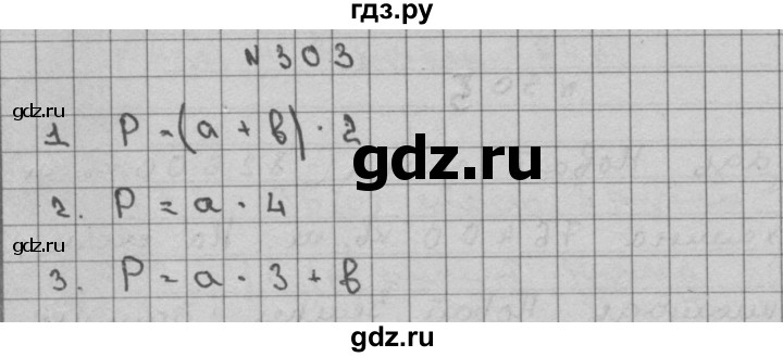 ГДЗ по математике 3 класс Чекин   часть №2 - 303, Решебник №1