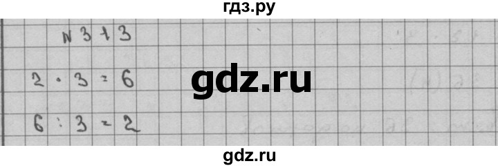 ГДЗ по математике 3 класс Чекин   часть №2 - 313, Решебник №1